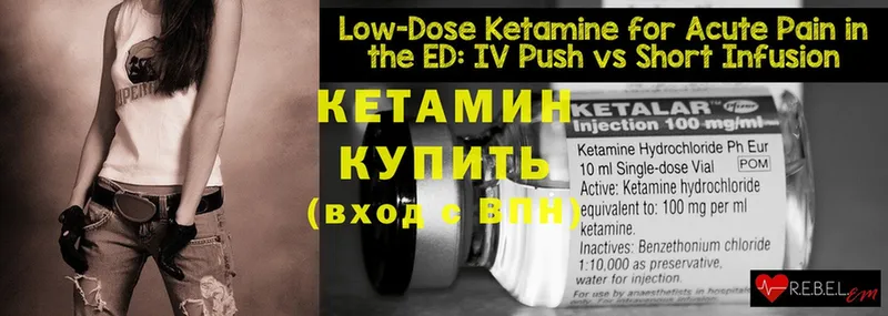 Кетамин ketamine  хочу   Бутурлиновка 