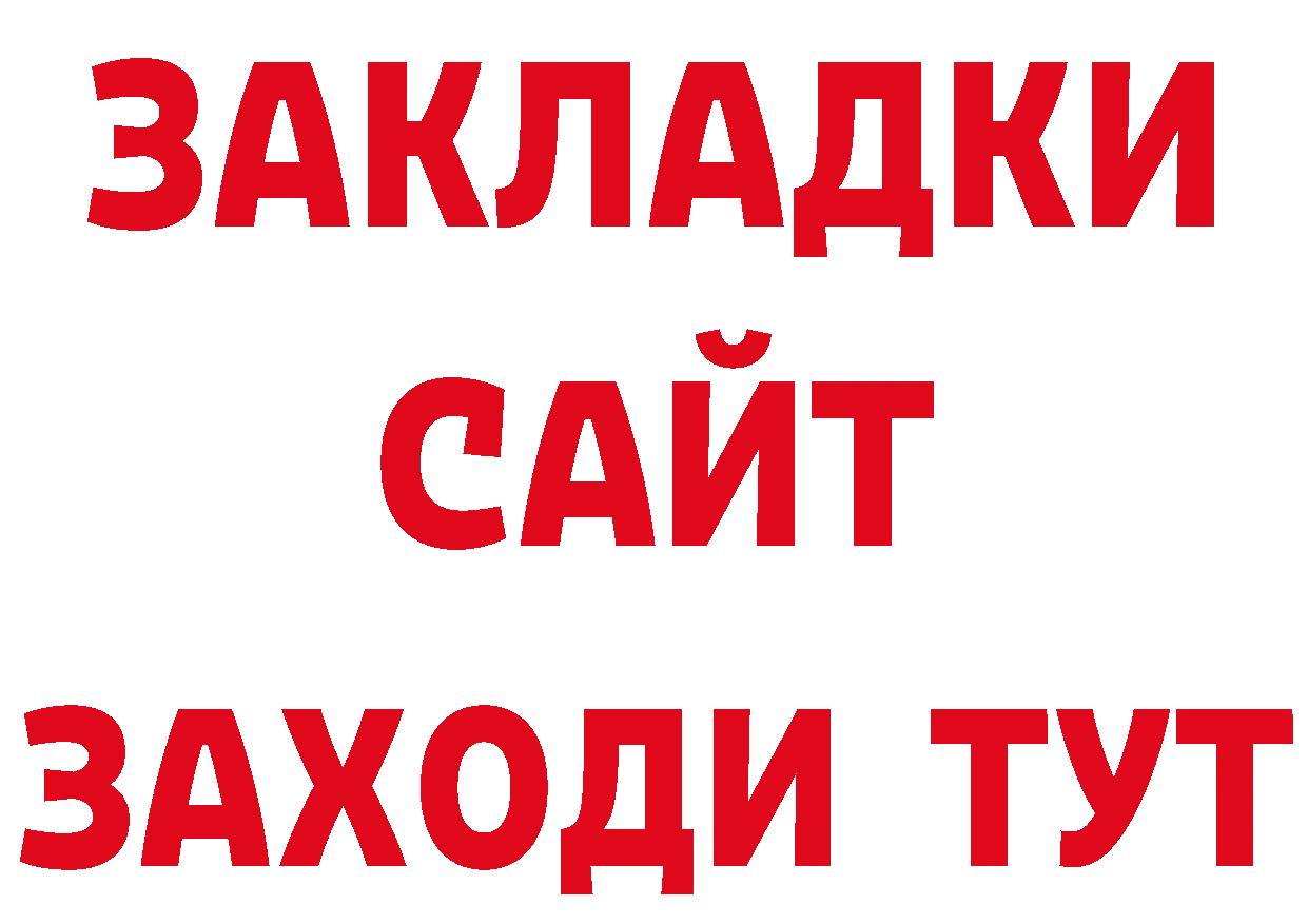 КЕТАМИН VHQ вход нарко площадка гидра Бутурлиновка