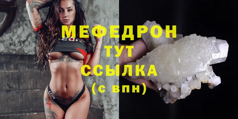 наркота  Бутурлиновка  Меф mephedrone 